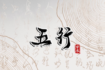 日历黄道吉日 日历黄道吉日查询 今日日历表黄道吉日